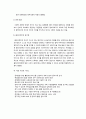  인지행동모델을 통한 사례 접근, 사례관리, 엘리스의 ABCDE 인지행동 모델 4페이지