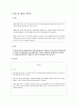  인지행동모델을 통한 사례 접근, 사례관리, 엘리스의 ABCDE 인지행동 모델 7페이지