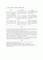  인지행동모델을 통한 사례 접근, 사례관리, 엘리스의 ABCDE 인지행동 모델 9페이지