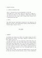  인지행동모델을 통한 사례 접근, 사례관리, 엘리스의 ABCDE 인지행동 모델 10페이지