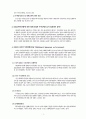 OECD 투자규범과 한국의 외국인직접투자제도 (OECD 투자규범, OECD 회원국의 외국인직접투자 관련 제한조치, 한국의 외국인직접투자 관련 제한조치, 주요 정책과제 및 시사점) 3페이지