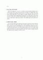 OECD 투자규범과 한국의 외국인직접투자제도 (OECD 투자규범, OECD 회원국의 외국인직접투자 관련 제한조치, 한국의 외국인직접투자 관련 제한조치, 주요 정책과제 및 시사점) 8페이지