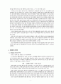 성매매특별법 제정에 대한 NGO 활동 (성매매, 성매매의 기원과 역사, 구조 및 실태, 성매매특별방지법에 대한 NGO 활동, 성매매방지법의 내용, 성매매방지법의 실행 이후 효과 및 반응, 외국사례) 6페이지