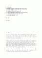 [경영정보][경영][정보][경영정보 요소][경영정보 내용][경영정보 공유][경영정보 시스템][경영정보 공개방법]경영정보의 요소, 경영정보의 내용, 경영정보의 공유, 경영정보의 시스템, 경영정보의 공개방법 분석 3페이지