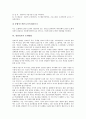 [경영정보][경영][정보][경영정보 요소][경영정보 내용][경영정보 공유][경영정보 시스템][경영정보 공개방법]경영정보의 요소, 경영정보의 내용, 경영정보의 공유, 경영정보의 시스템, 경영정보의 공개방법 분석 14페이지