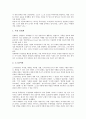 [경영정보][경영][정보][경영정보 요소][경영정보 내용][경영정보 공유][경영정보 시스템][경영정보 공개방법]경영정보의 요소, 경영정보의 내용, 경영정보의 공유, 경영정보의 시스템, 경영정보의 공개방법 분석 15페이지