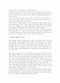 [경영정보][경영][정보][경영정보 요소][경영정보 내용][경영정보 공유][경영정보 시스템][경영정보 공개방법]경영정보의 요소, 경영정보의 내용, 경영정보의 공유, 경영정보의 시스템, 경영정보의 공개방법 분석 16페이지