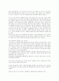 [경영정보][경영][정보][경영정보 요소][경영정보 내용][경영정보 공유][경영정보 시스템][경영정보 공개방법]경영정보의 요소, 경영정보의 내용, 경영정보의 공유, 경영정보의 시스템, 경영정보의 공개방법 분석 19페이지
