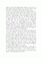 영아보육환경의 중요성 및 보육환경의 질 (영아보육환경의 중요성과 요소 및 보육환경의 질) 4페이지