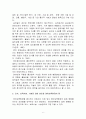 영아보육환경의 중요성 및 보육환경의 질 (영아보육환경의 중요성과 요소 및 보육환경의 질) 6페이지