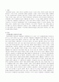 환경문제가 사회복지와 어떤 관계가 있는지 설명하고 우리사회의 환경문제 해결을 위해 본인이 생각하고 있는 대안을 제시 2페이지