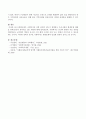 환경문제가 사회복지와 어떤 관계가 있는지 설명하고 우리사회의 환경문제 해결을 위해 본인이 생각하고 있는 대안을 제시 4페이지