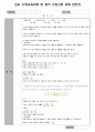 [수업지도안] 확률과 통계, 덧셈정리, 곱셈정리 중학교 2학년 수학 수업계획서 3페이지
