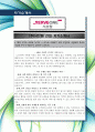 (주)LG서브원 고졸/전문대졸 신입 최신 항목에 맞춰 인사 경험자가 작성한 최고의  2페이지