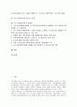 [나노기술][나노][NT][외국사례][탄소나노튜브]나노기술(NT)의 개념, 나노기술(NT)의 현황, 나노기술(NT)의 응용, 나노기술(NT)의 외국사례, 나노기술(NT)과 탄소나노튜브, 나노기술(NT)의 추진전략 분석 2페이지