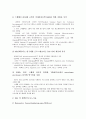 [나노기술][나노][NT][외국사례][탄소나노튜브]나노기술(NT)의 개념, 나노기술(NT)의 현황, 나노기술(NT)의 응용, 나노기술(NT)의 외국사례, 나노기술(NT)과 탄소나노튜브, 나노기술(NT)의 추진전략 분석 6페이지