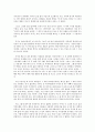 신경숙의 『외딴방』에 대한 자전적  독후감 - 우리의 삶 언젠가 그 외딴방에서 만나리 2페이지