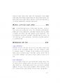 (전남교육행정직면접) 최신전라남도(전남) 교육청, 교육행정직 공무원 면접 61페이지