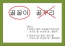 ‘-이’가 결합한 말 적기 2페이지