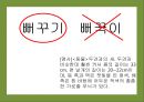 ‘-이’가 결합한 말 적기 3페이지
