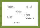 ‘-이’가 결합한 말 적기 4페이지