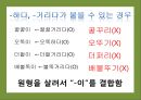 ‘-이’가 결합한 말 적기 6페이지