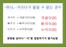 ‘-이’가 결합한 말 적기 7페이지