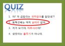 ‘-이’가 결합한 말 적기 8페이지