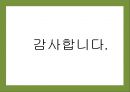 ‘-이’가 결합한 말 적기 9페이지