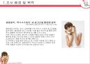 광동옥수수수염차-조사계획서 5페이지