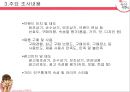 광동옥수수수염차-조사계획서 8페이지