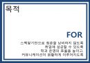 동광불패 사보기획서 (사보제작실습).ppt 4페이지
