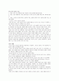IMC 확산에 대한 이해 2페이지