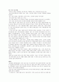 IMC 확산에 대한 이해 4페이지