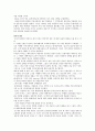 IMC 확산에 대한 이해 5페이지