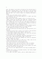 IMC 확산에 대한 이해 6페이지