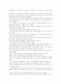 IMC 확산에 대한 이해 7페이지