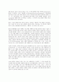 IMC의 실행과 측정을 읽고 5페이지