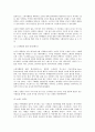 IMC의 실행과 측정을 읽고 7페이지