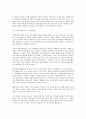 IMC의 실행과 측정을 읽고 9페이지