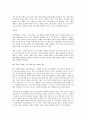 IMC의 실행과 측정을 읽고 14페이지