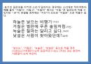 [글쓰기 사보제작실습] 소리가 완전히 달려졌을 때는 달라진 대로 적는다.ppt 2페이지