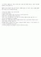 웃음의 원칙 4페이지