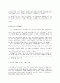 윤리적 삶의 정의와 이유, 개인과 사회의 노력 2페이지