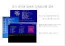 The possibility of Web 2.0 4페이지