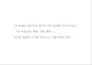 The possibility of Web 2.0 10페이지