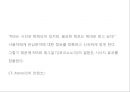 The possibility of Web 2.0 13페이지