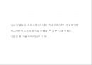 The possibility of Web 2.0 26페이지