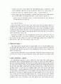 외국인 직접투자의 현황과 효율적 유치방안 2페이지