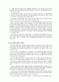 외국인 직접투자의 현황과 효율적 유치방안 7페이지